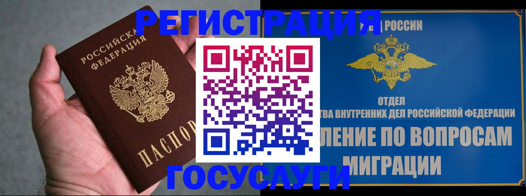 прописка для военкомата в Жердевке