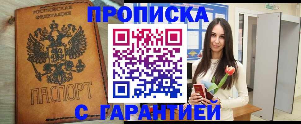 найти адрес прописки в Жердевке
