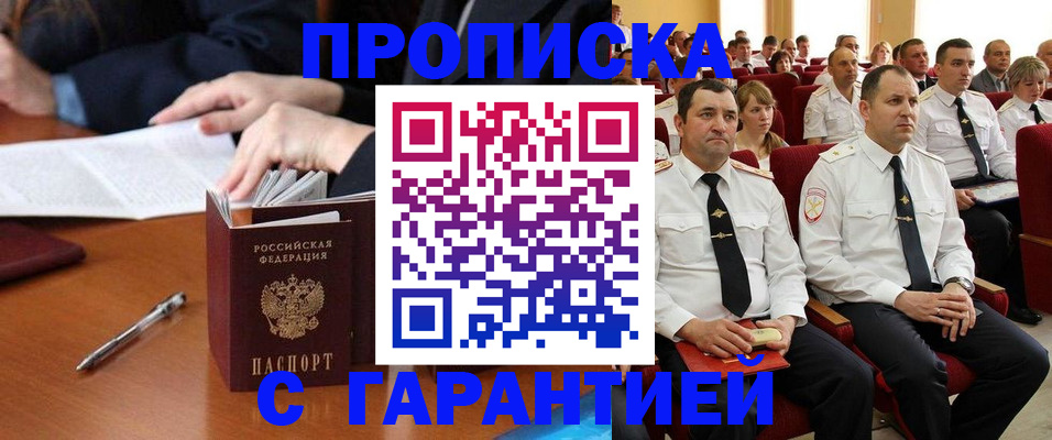 миграционный учет в Жердевке