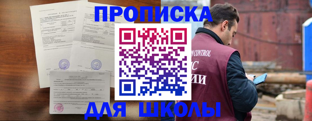 прописка для работы в Жердевке