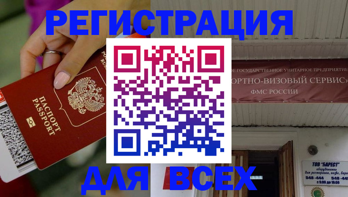 прописка регистрация в Жердевке