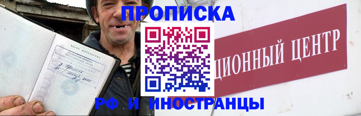 временная регистрация недорого в Жердевке